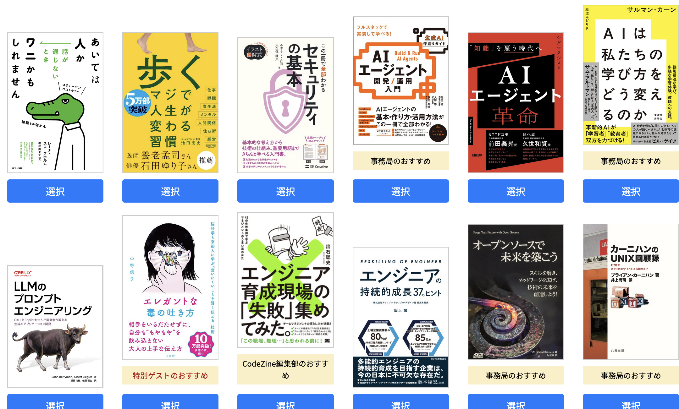 AIエージェント開発／運用入門」を書籍棚に追加しました | コ 